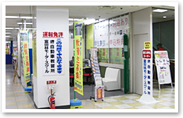 レインボー金岡出張所入学受付