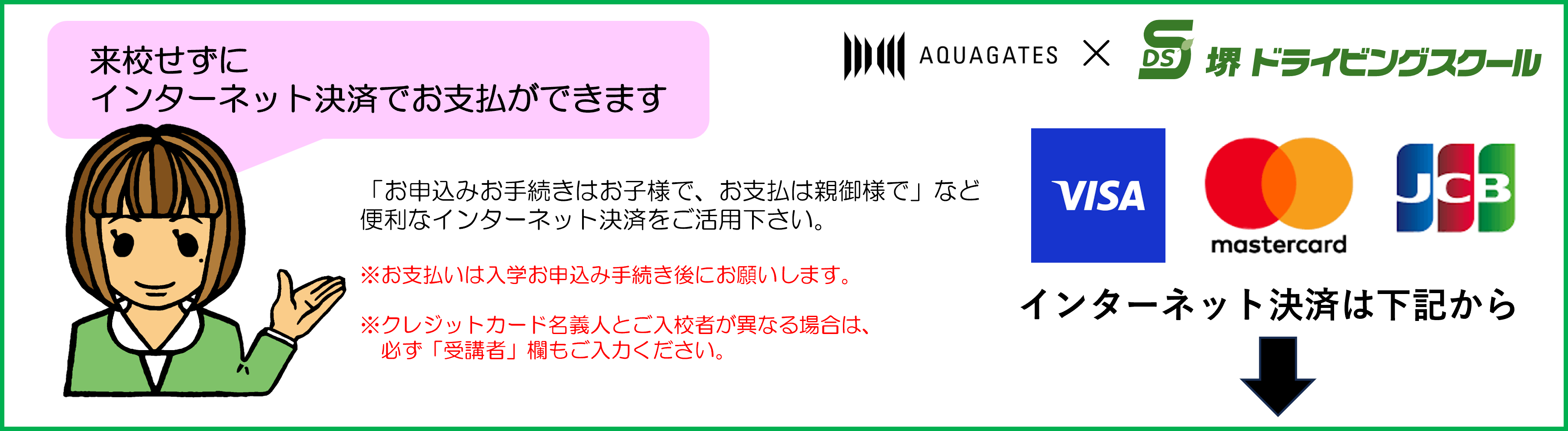 テールゲートリフター特別教育大阪